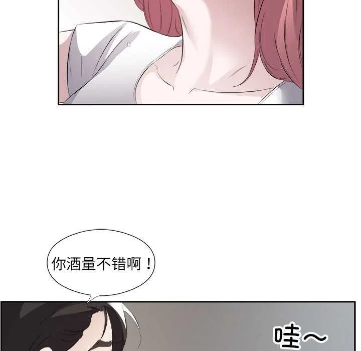 回归单身的继女 第13話 第18页