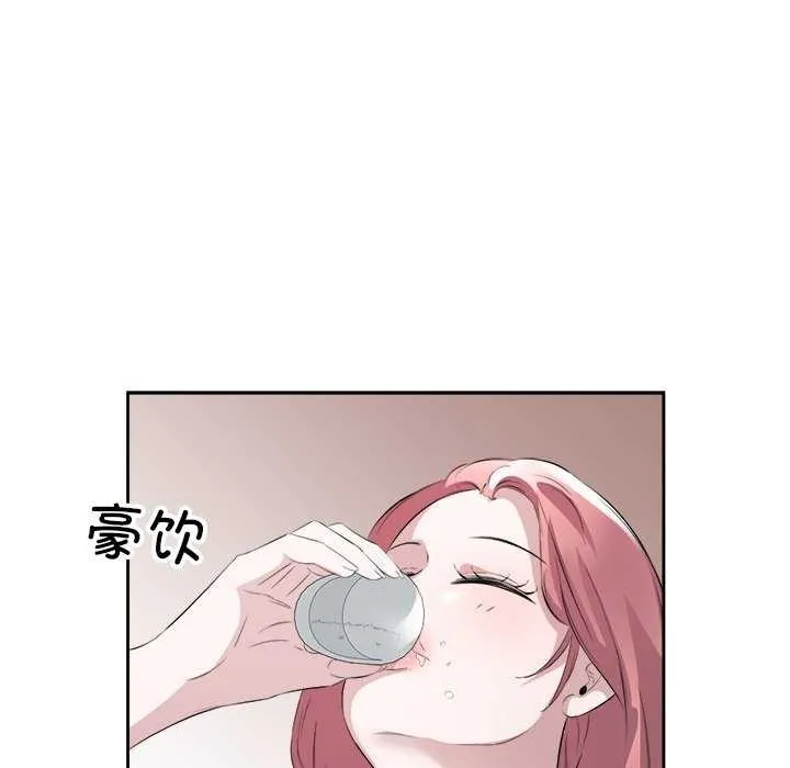 回归单身的继女 第13話 第17页