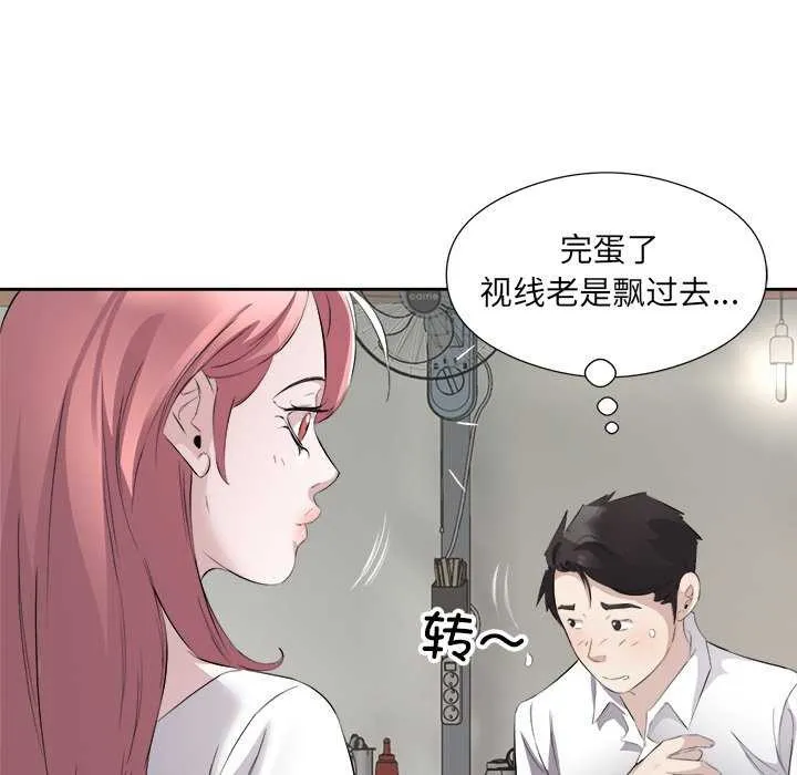 回归单身的继女 第13話 第37页