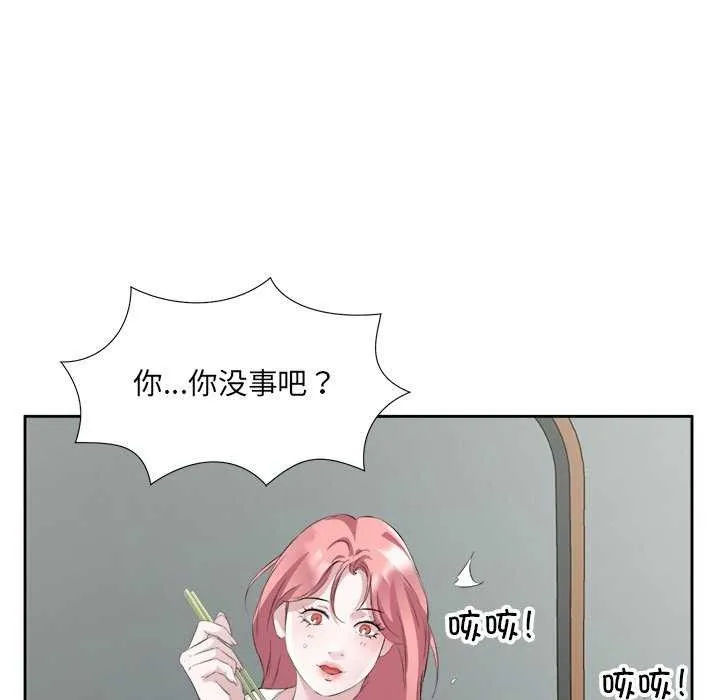 回归单身的继女 第13話 第27页