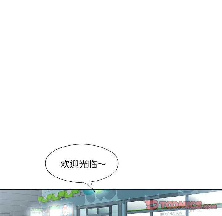 回归单身的继女 第13話 第74页
