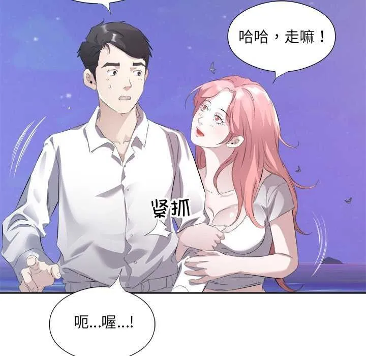 回归单身的继女 第13話 第72页