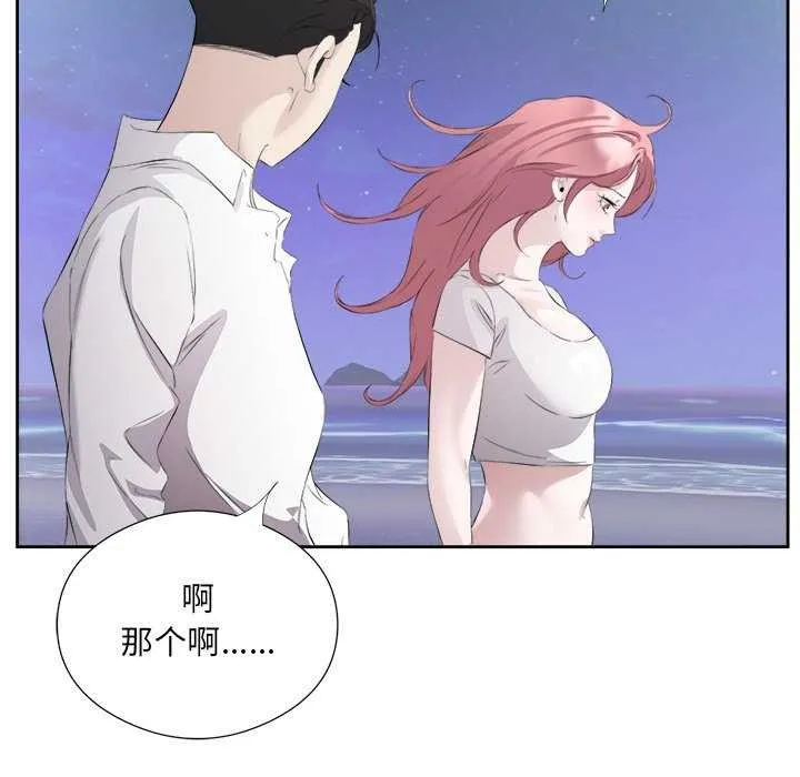 回归单身的继女 第13話 第49页