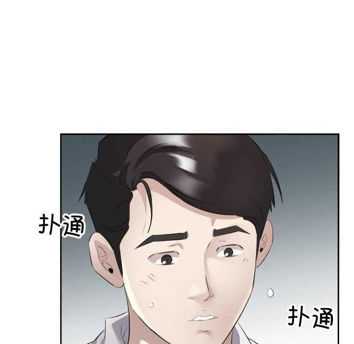 回归单身的继女 第13話 第101页