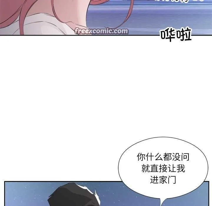 回归单身的继女 第13話 第48页
