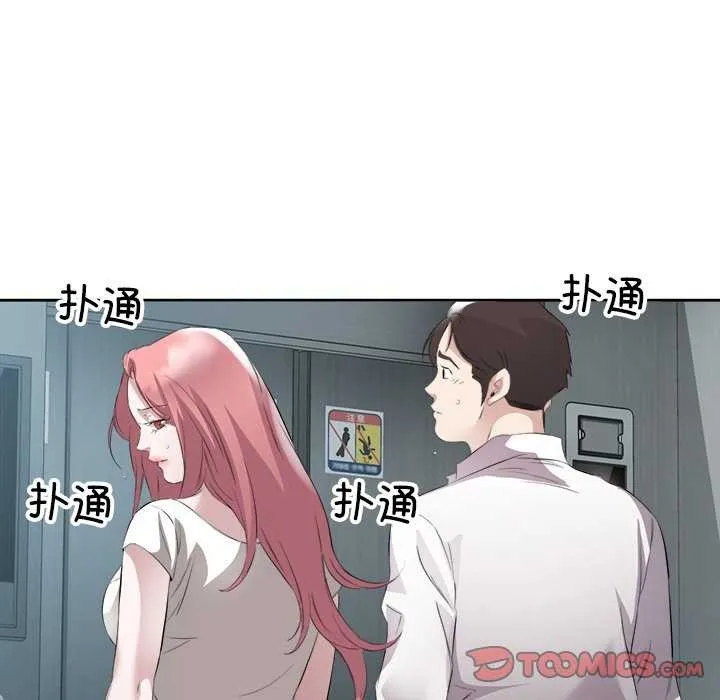 回归单身的继女 第13話 第104页