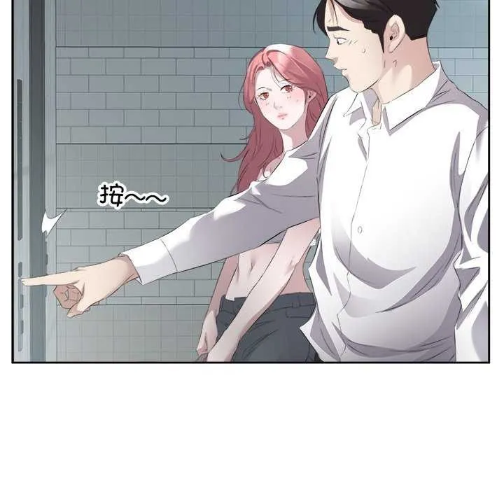 回归单身的继女 第13話 第100页