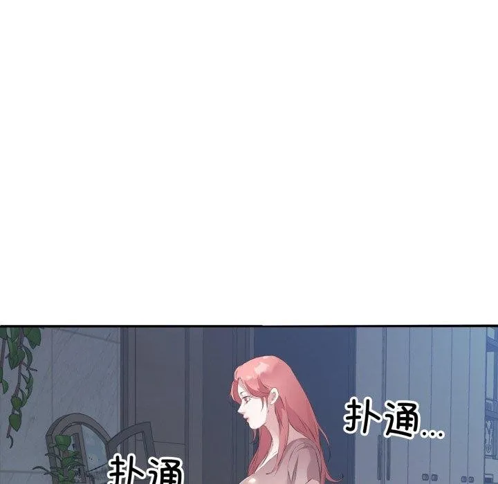 回归单身的继女 第5話 第4页