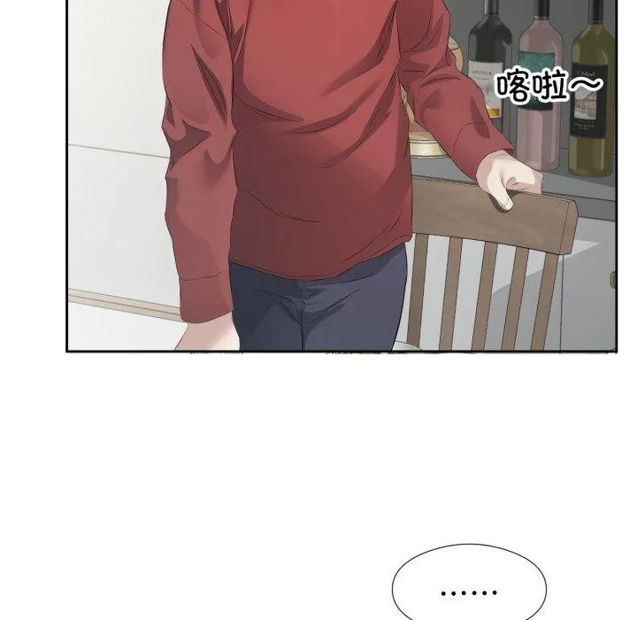 回归单身的继女 第5話 第81页