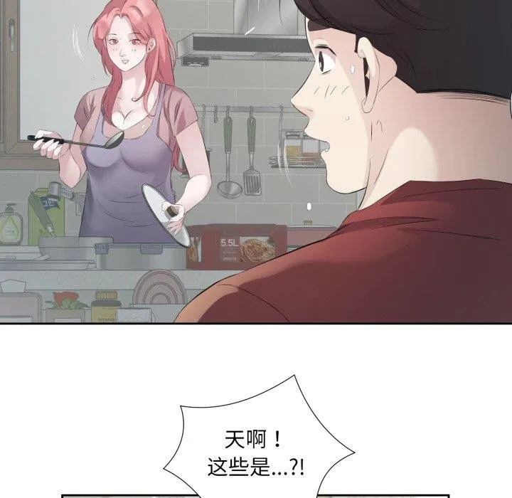 回归单身的继女 第5話 第74页