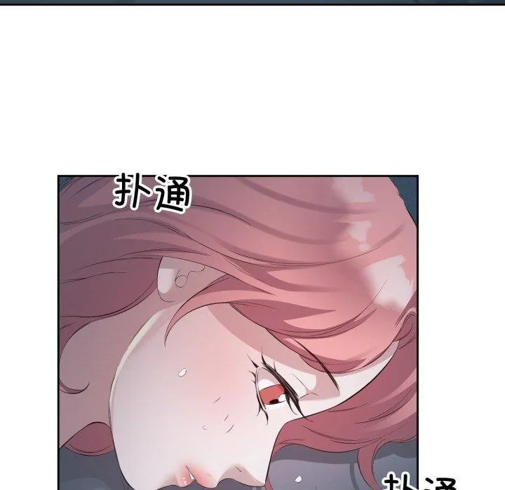 回归单身的继女 第5話 第28页
