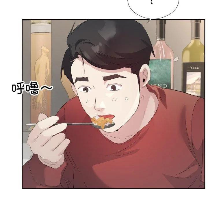 回归单身的继女 第5話 第85页