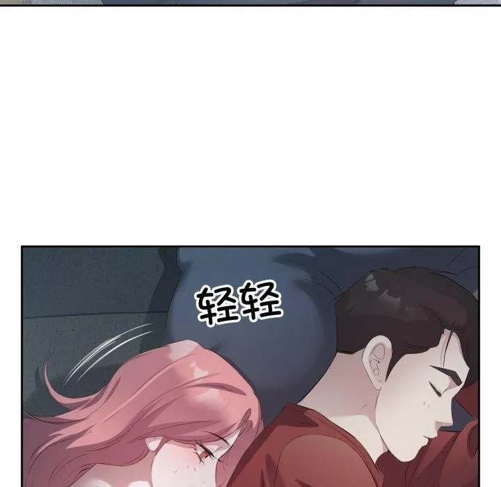回归单身的继女 第5話 第25页