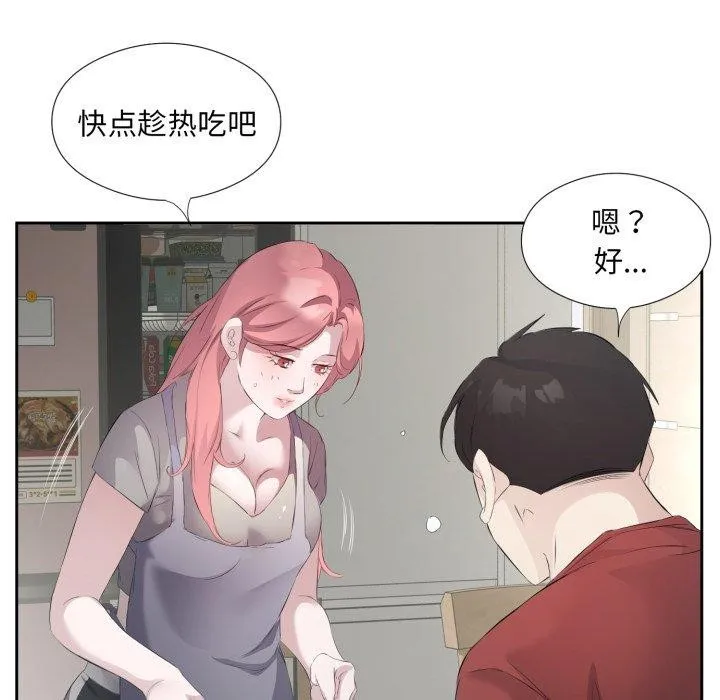 回归单身的继女 第5話 第79页