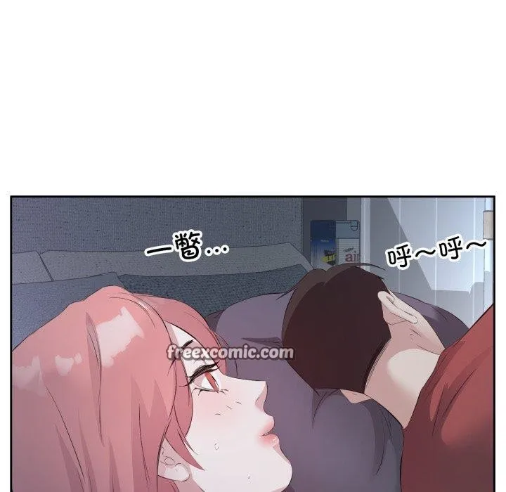 回归单身的继女 第5話 第48页