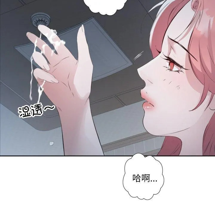 回归单身的继女 第5話 第47页