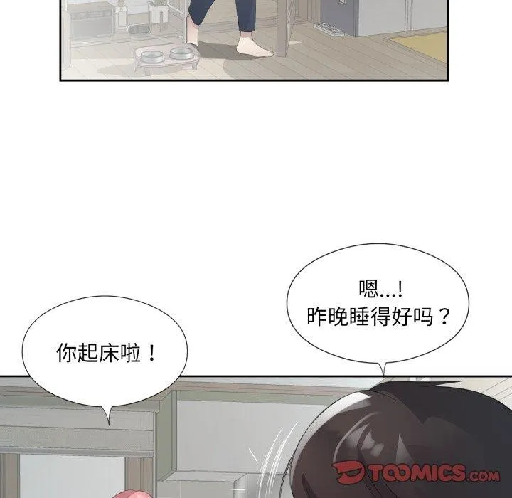 回归单身的继女 第5話 第73页