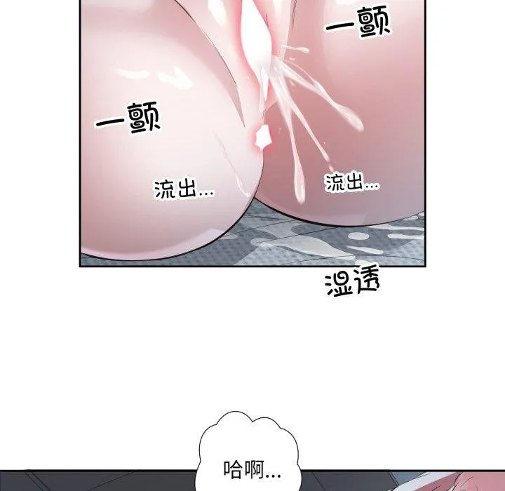 回归单身的继女 第5話 第46页