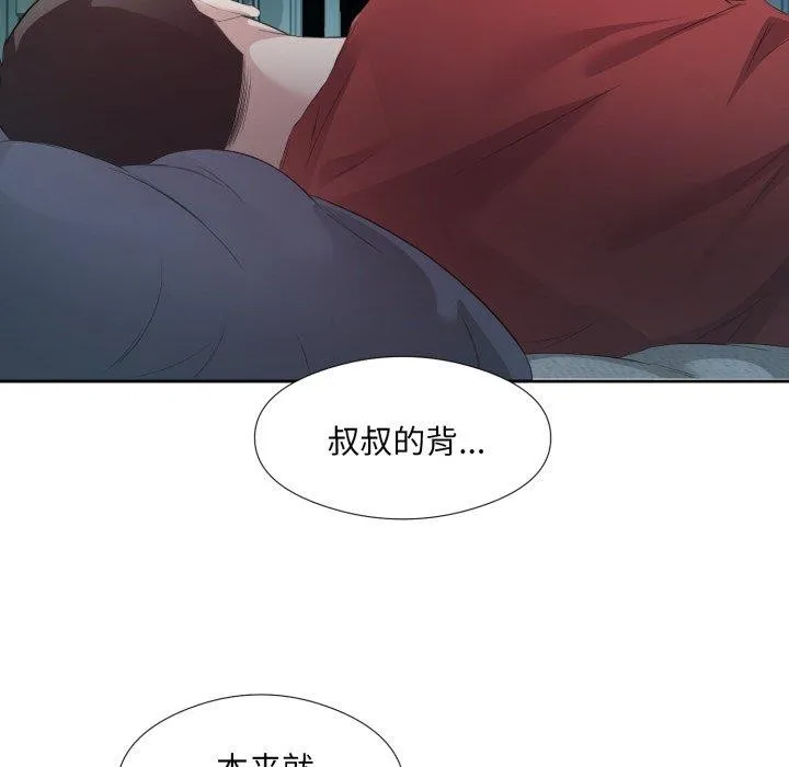 回归单身的继女 第5話 第23页