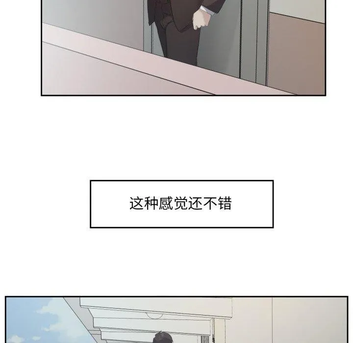 回归单身的继女 第5話 第99页