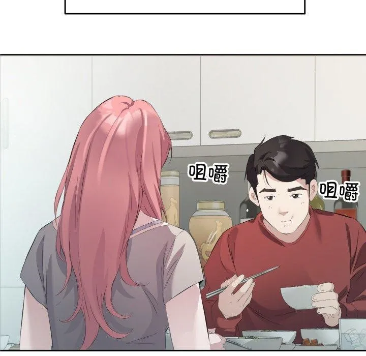 回归单身的继女 第5話 第92页