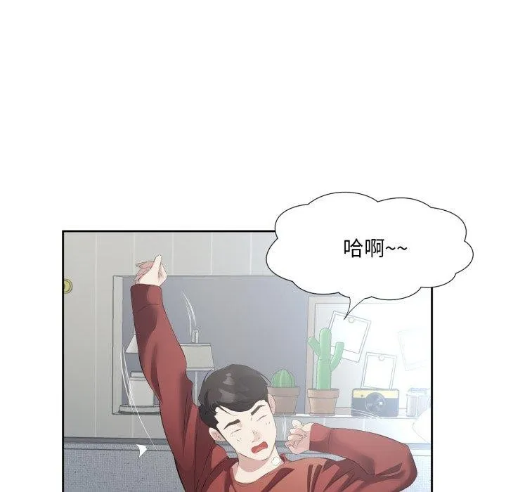 回归单身的继女 第5話 第60页