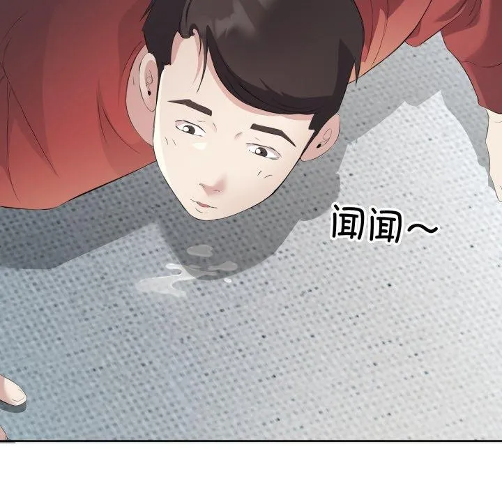 回归单身的继女 第5話 第68页