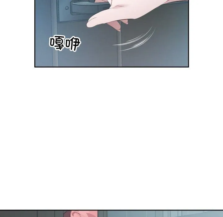 回归单身的继女 第5話 第8页