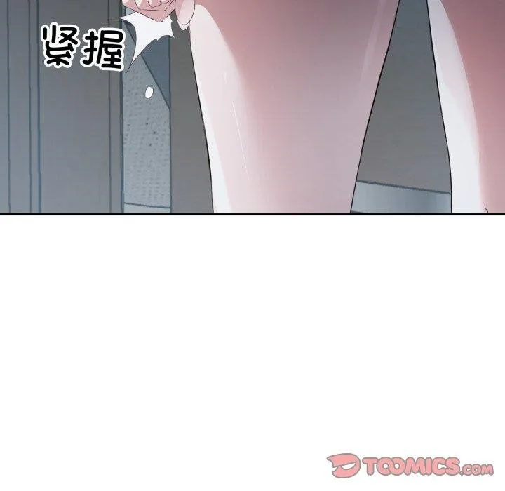 回归单身的继女 第5話 第19页
