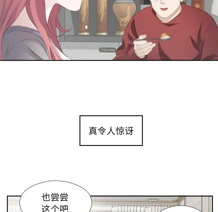 回归单身的继女 第5話 第87页