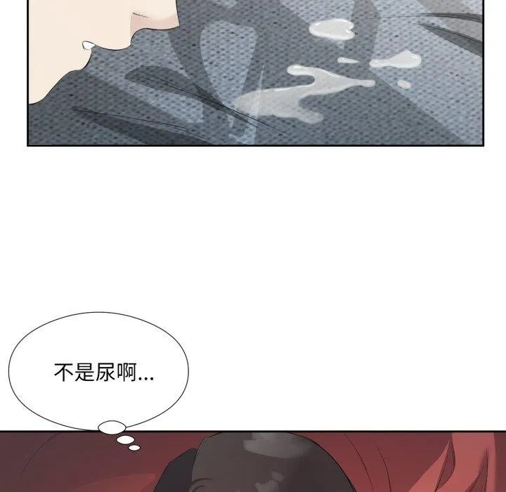回归单身的继女 第5話 第67页