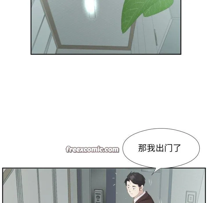 回归单身的继女 第5話 第96页