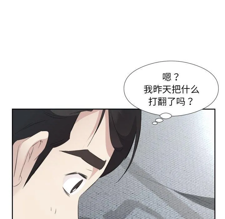 回归单身的继女 第5話 第66页