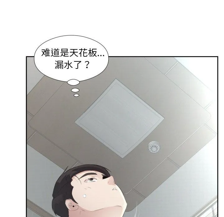 回归单身的继女 第5話 第69页