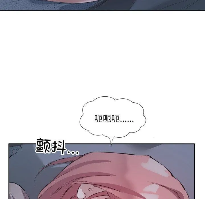 回归单身的继女 第5話 第38页