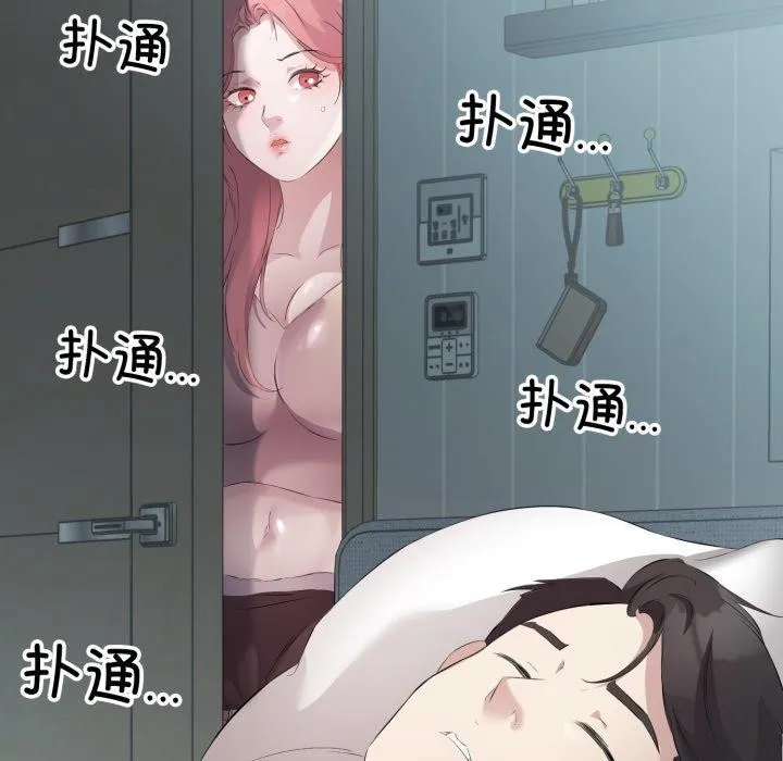 回归单身的继女 第5話 第9页