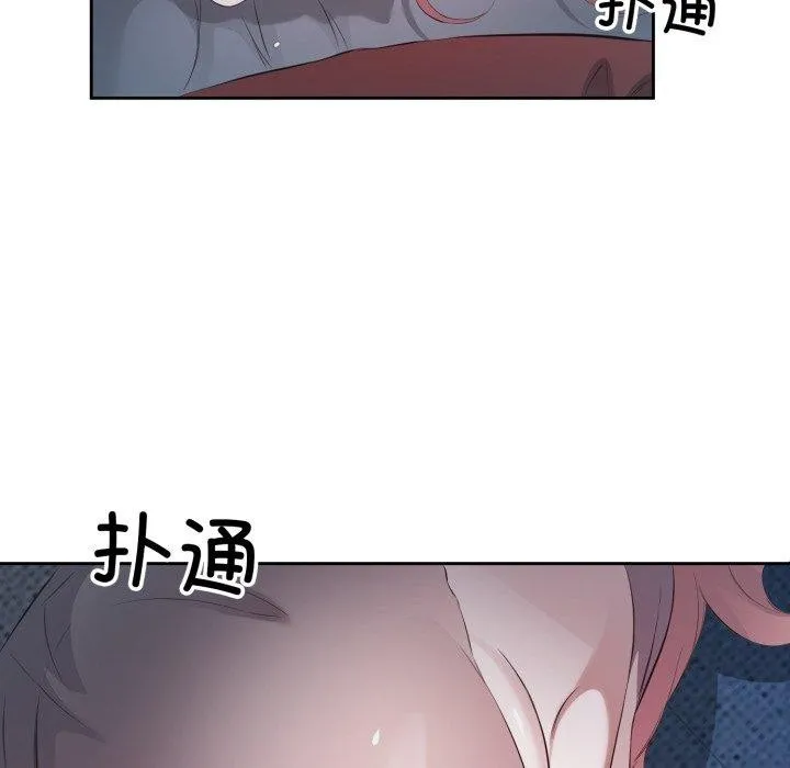 回归单身的继女 第5話 第29页