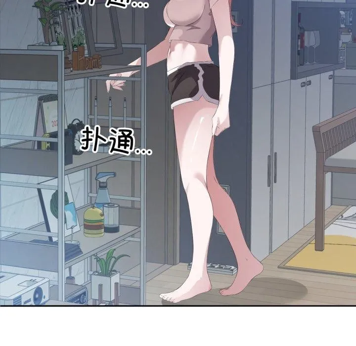 回归单身的继女 第5話 第5页
