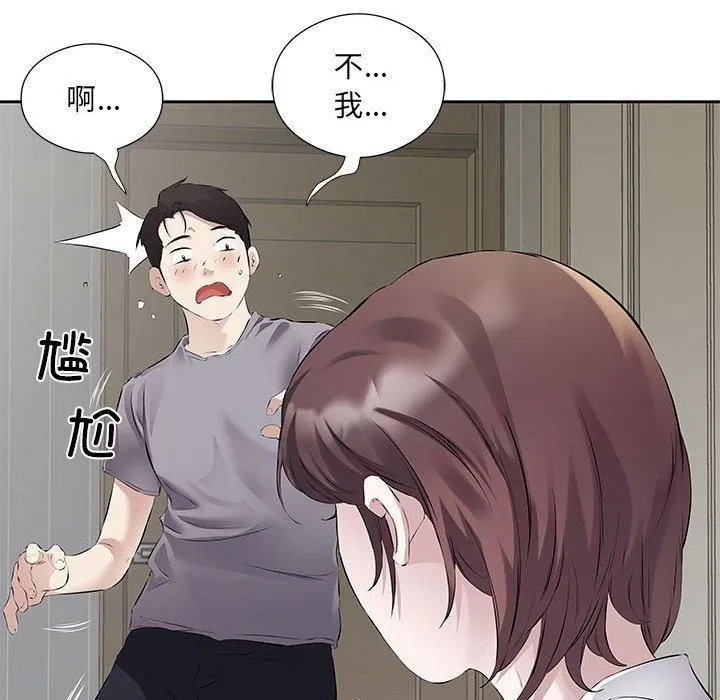 回归单身的继女 第1话 第74页
