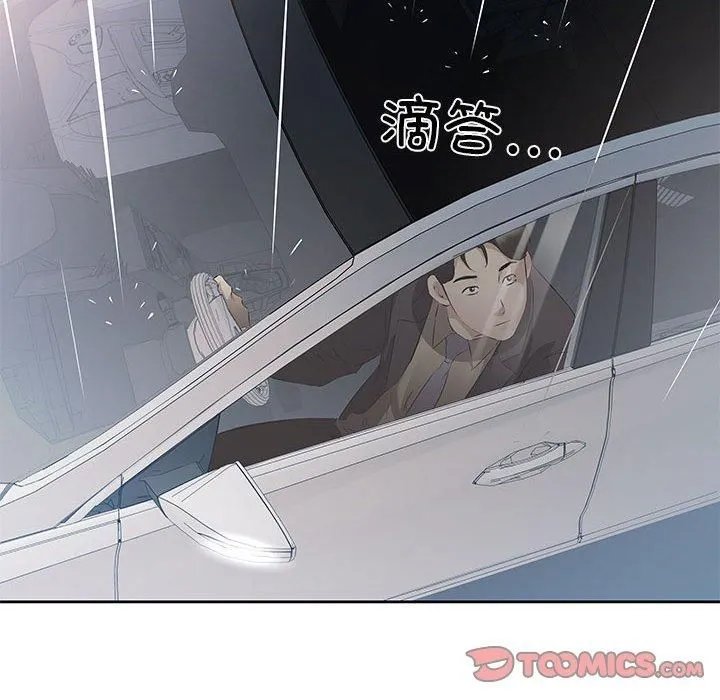回归单身的继女 第1话 第45页