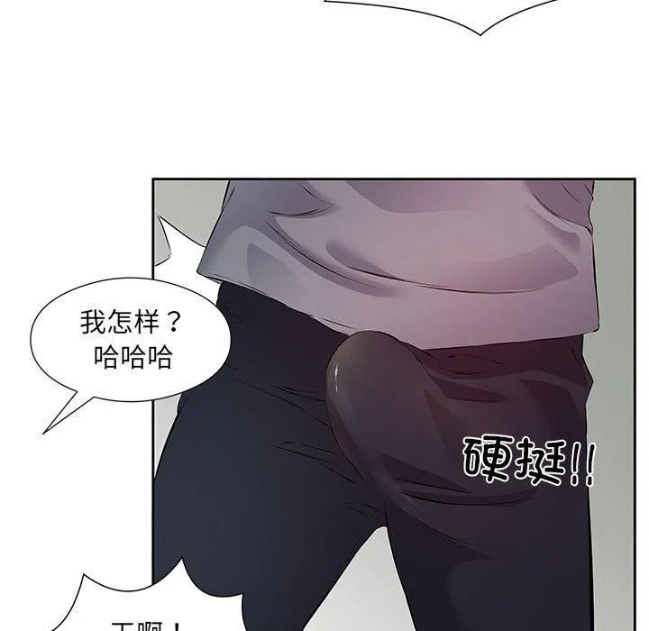 回归单身的继女 第1话 第81页