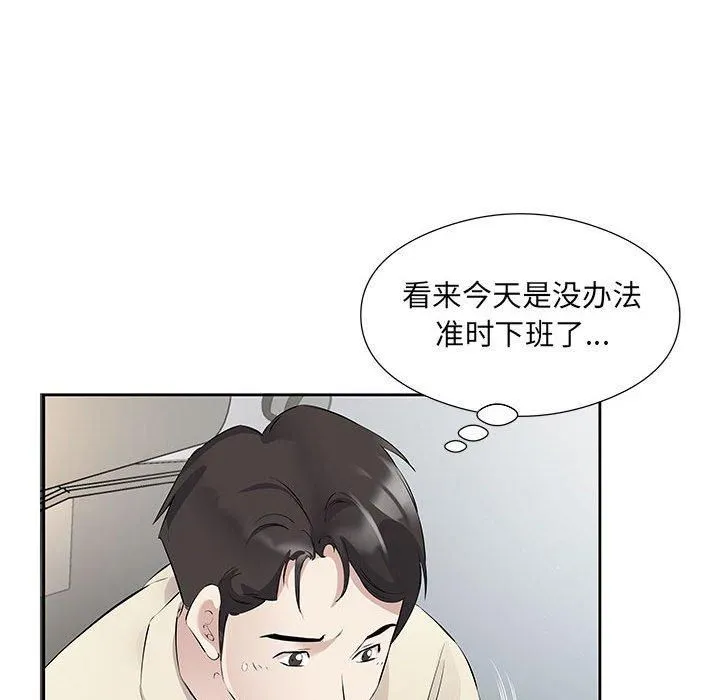 回归单身的继女 第1话 第33页