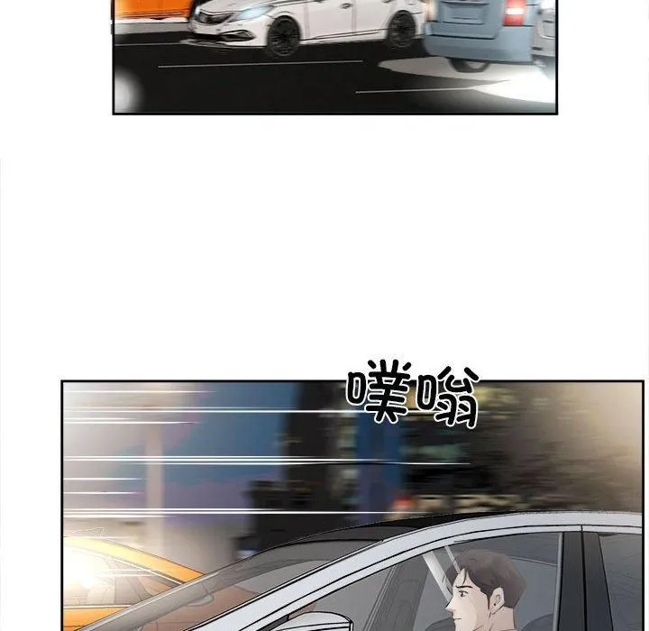 回归单身的继女 第1话 第39页
