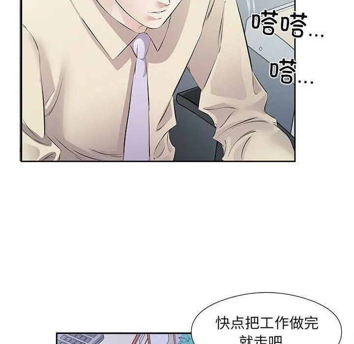 回归单身的继女 第1话 第34页