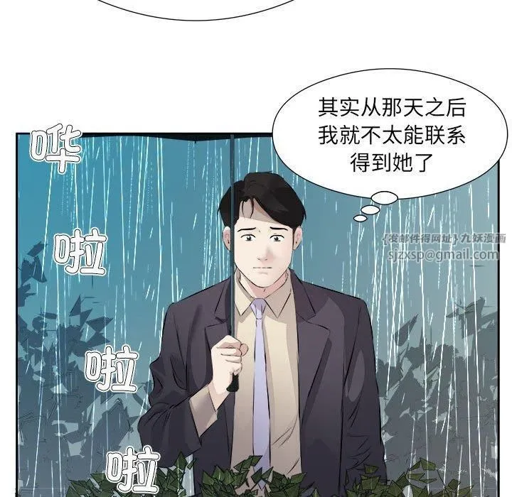 回归单身的继女 第1话 第56页