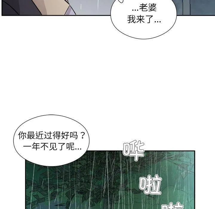 回归单身的继女 第1话 第54页