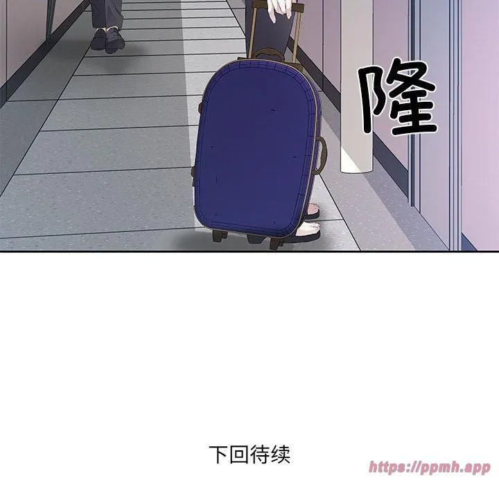 回归单身的继女 第1话 第130页