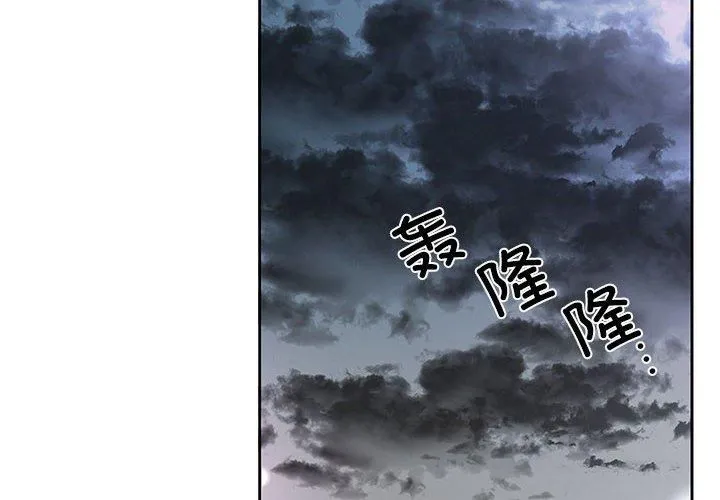 回归单身的继女 第1话 第2页