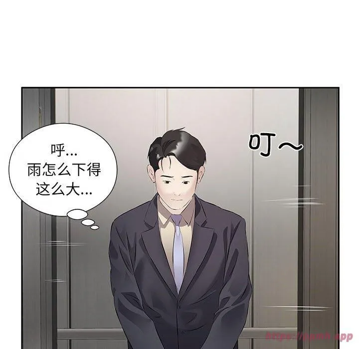 回归单身的继女 第1话 第120页