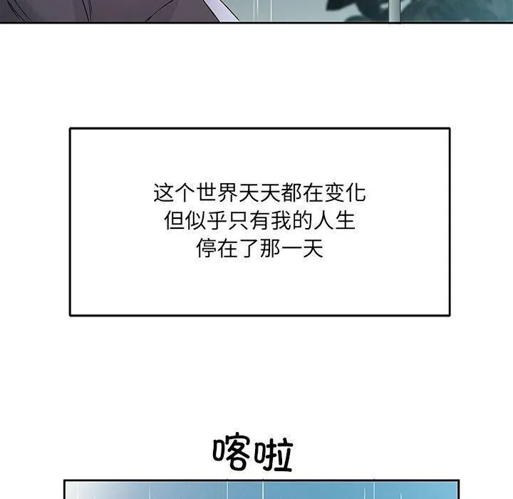 回归单身的继女 第1话 第114页